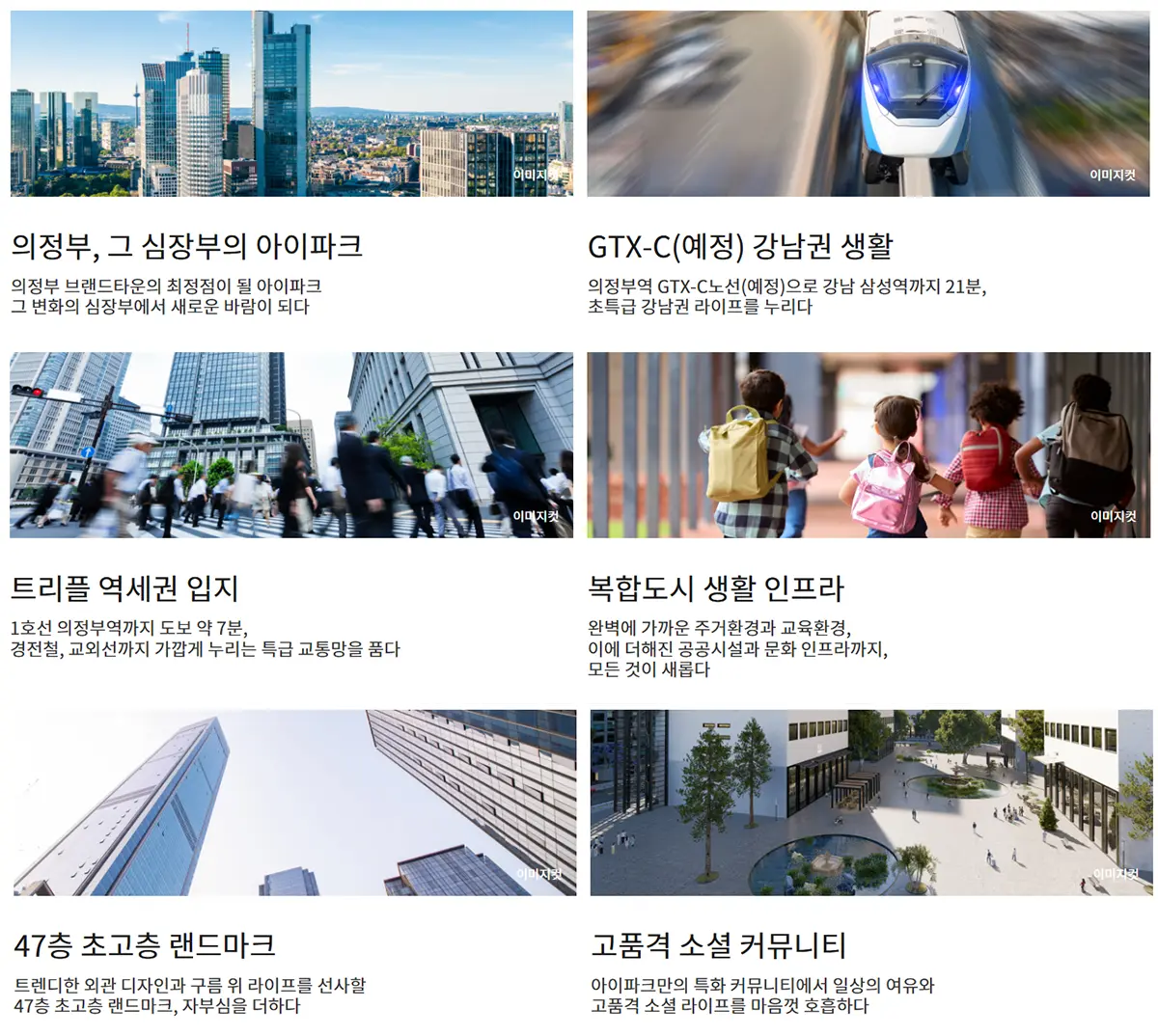 의정부동 편의시설지도